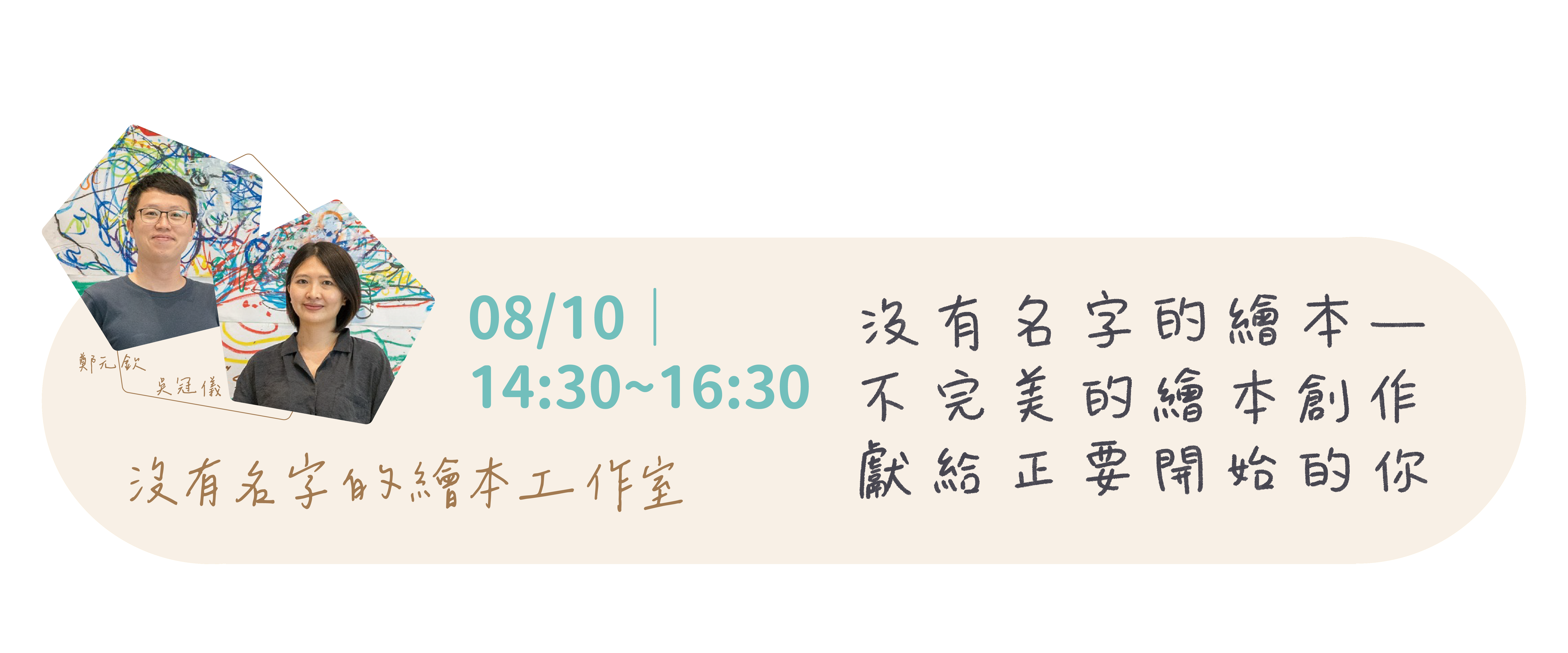 沒有名字的繪本