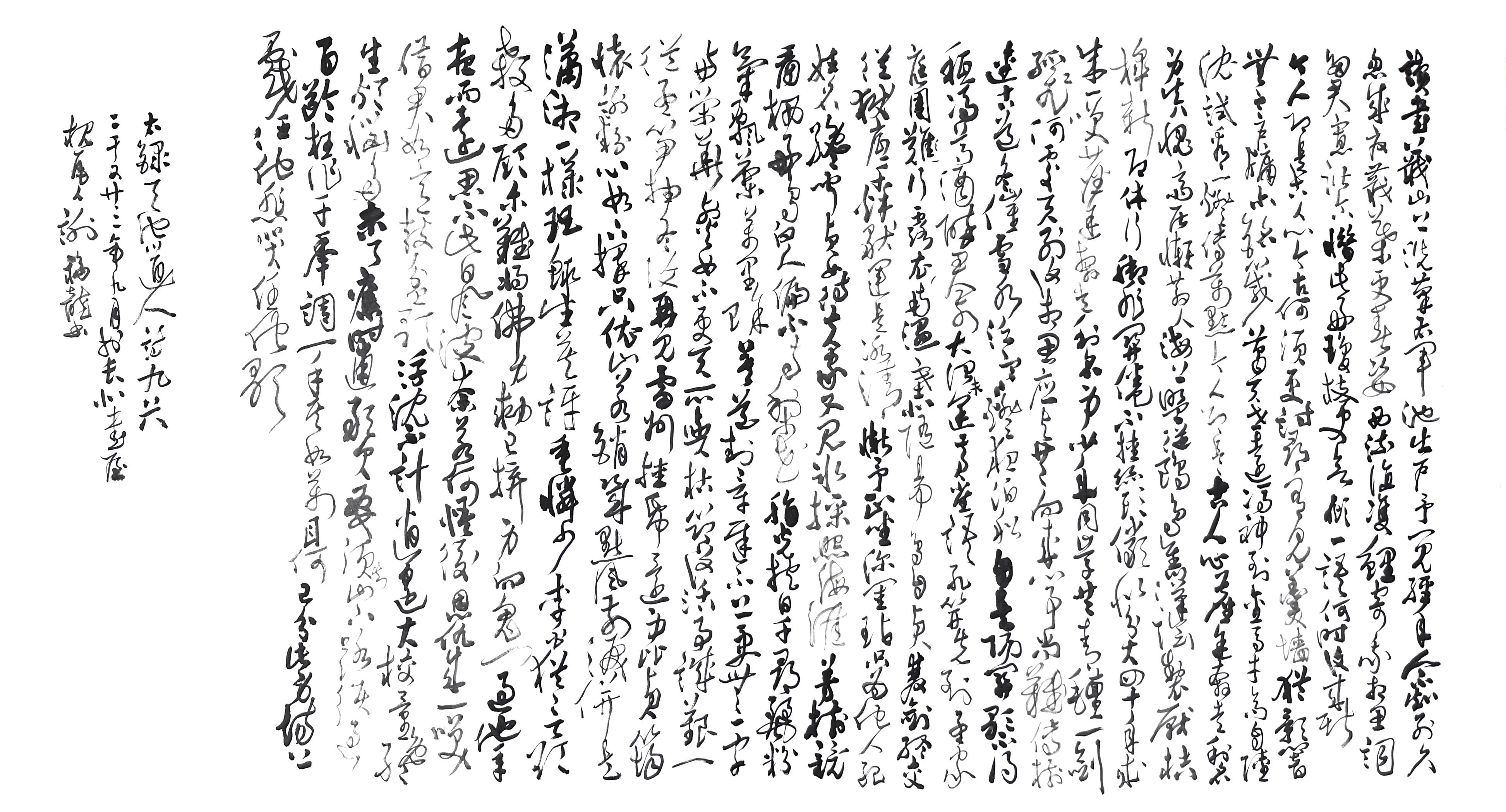 線象III–謝福龍書法展