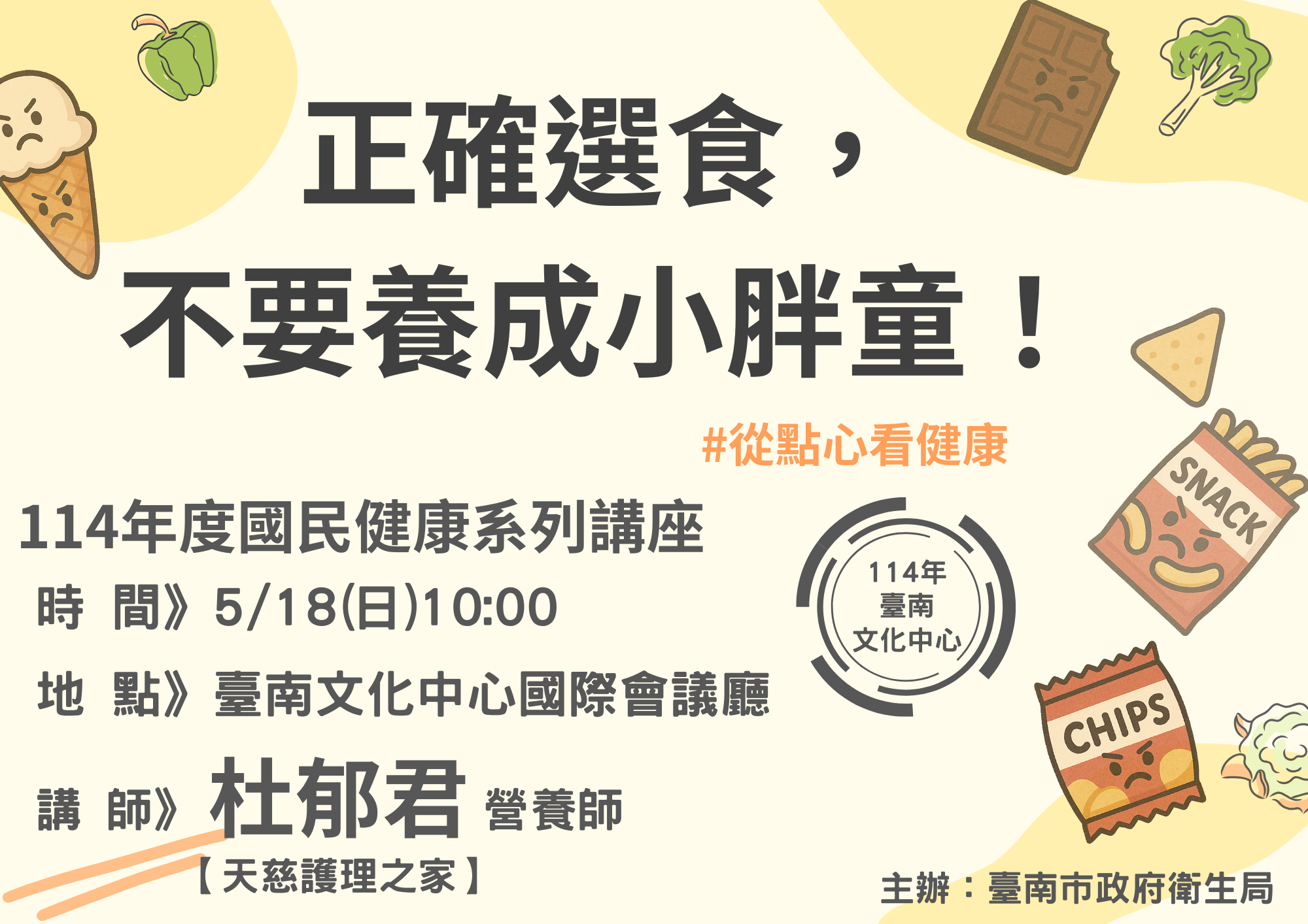 Childhood Obesity and Dietary Behavior